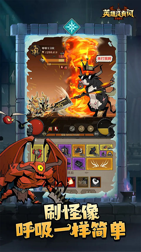 英雄沒(méi)有閃怎么掛機(jī)自動(dòng)換裝備 v1.2.0.0 安卓版 0