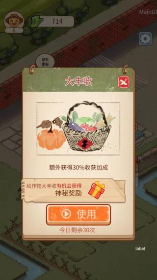 老王的菜市場 v1.3.1 安卓版 1
