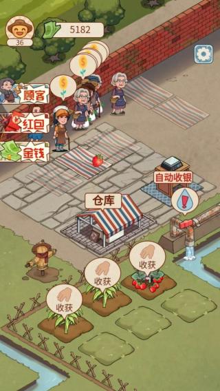 老王的菜市場 v1.3.1 安卓版 0