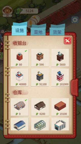 老王的菜市場 v1.3.1 安卓版 2