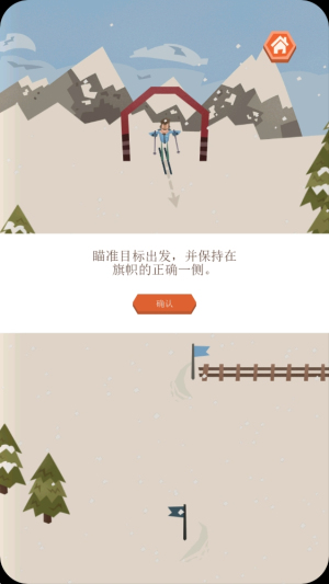 滑雪下山 v1.3.1 安卓版 1