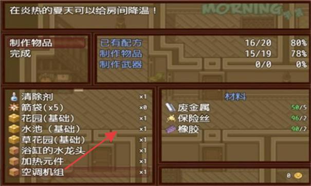 僵尸撤退2 v1.11.71 安卓版 1