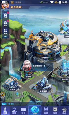 超能英雄團 v2.0 安卓版 0