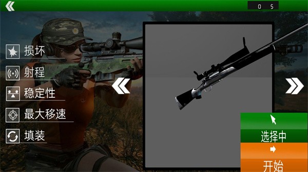 變形射擊戰場 v1.0 安卓版 0
