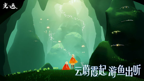 光遇有友節詳細攻略 v0.14.3 安卓版 1