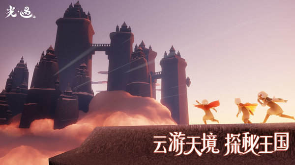 光遇有友節詳細攻略 v0.14.3 安卓版 2