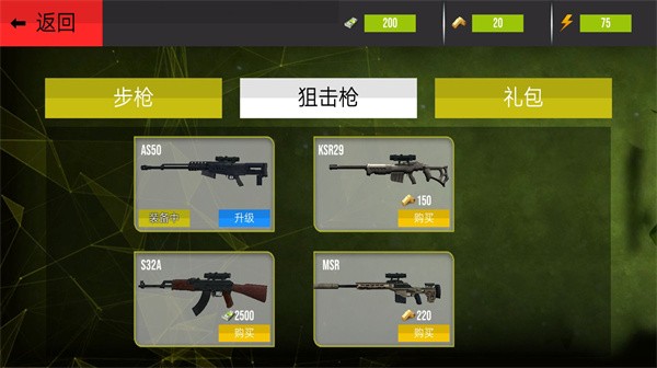 熱血生死狙擊戰(zhàn)場 v1.0 安卓版 1