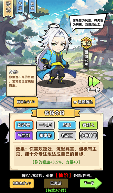 小白修煉計(jì)劃最新版 v1.0 手機(jī)版 1