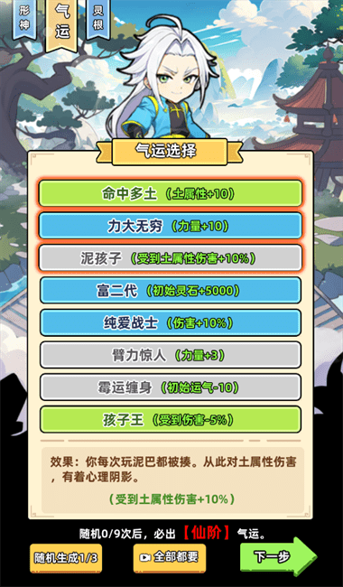 小白修煉計(jì)劃最新版 v1.0 手機(jī)版 0