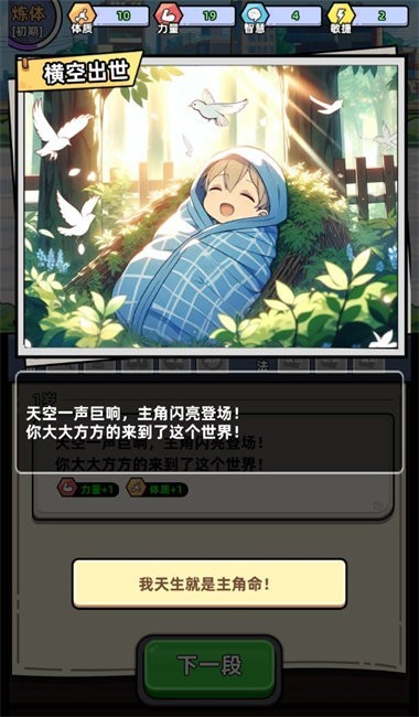 小白修煉計(jì)劃最新版 v1.0 手機(jī)版 2