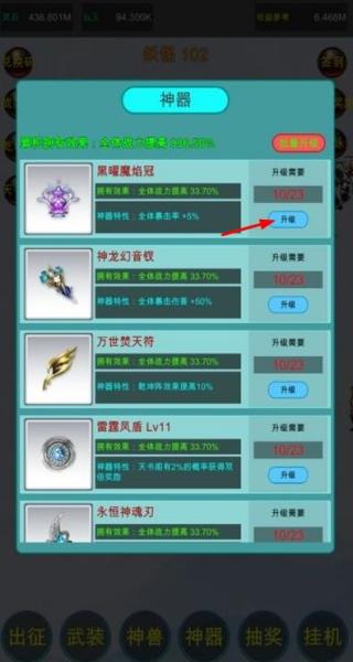 眾神輪回傳說(shuō) v7 安卓版 1