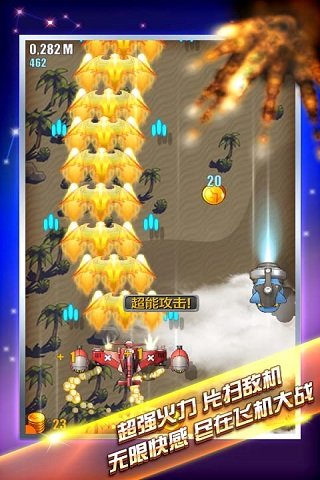 單機飛機大戰(zhàn) v1.0 安卓版 1