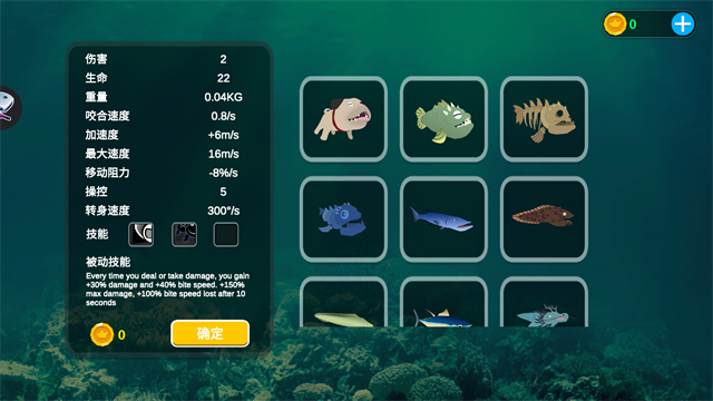 海底大獵殺手機版 v2.1.4 安卓版 1