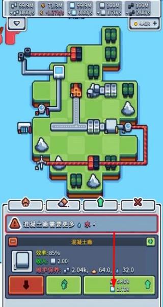 生產鏈大亨 v1.0.14 安卓版 0