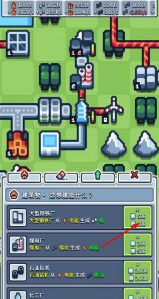生產鏈大亨 v1.0.14 安卓版 2