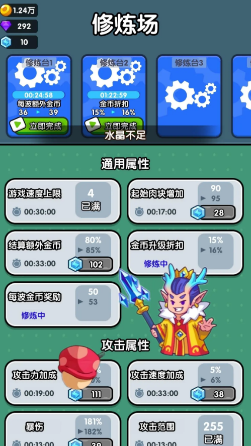 小小塔防幸存者 v1.5.0 安卓版 1