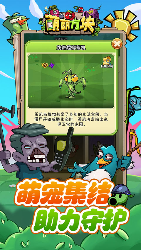 萌萌方塊h5 v1.0.0 安卓版 1