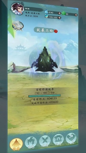 無盡征程 v6.0 安卓版 2