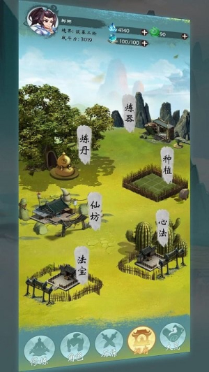 無盡征程 v6.0 安卓版 1