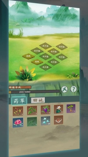 無盡征程 v6.0 安卓版 0