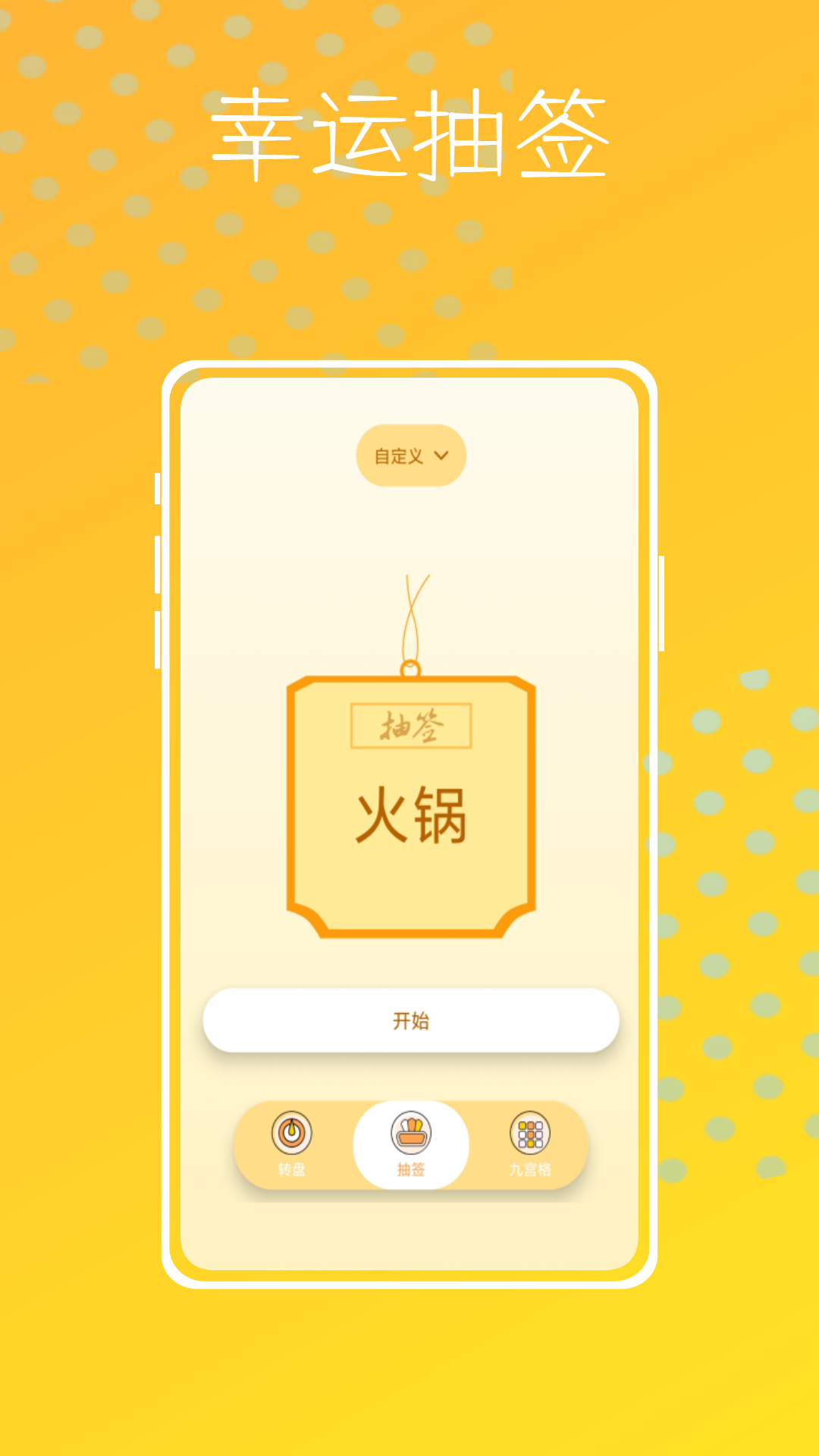 轉盤模擬器 v1.0.0 安卓版 0