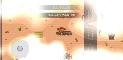 槍火戰(zhàn)爭英雄中文版 v1.0 安卓版 1