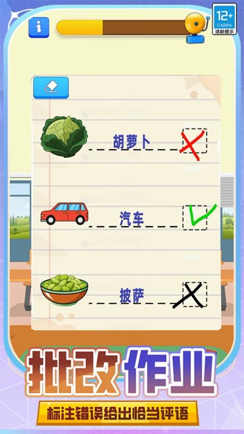 教師模擬器中文版 v0.250613.170 安卓版 0