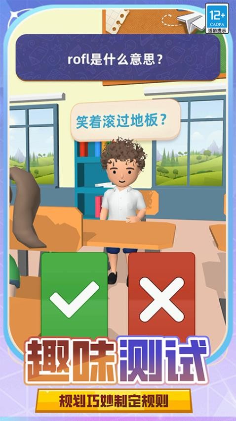 教師模擬器中文版 v0.250613.170 安卓版 1