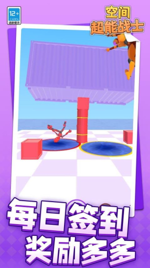 空間超能戰(zhàn)士 v1.1.1 安卓版 0