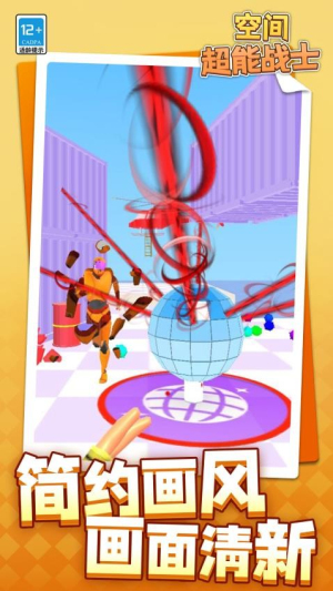 空間超能戰(zhàn)士 v1.1.1 安卓版 1
