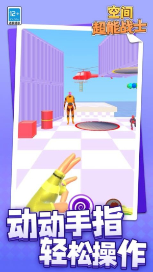 空間超能戰(zhàn)士 v1.1.1 安卓版 2