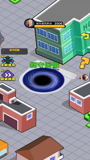 黑洞突擊 v1.0.0 安卓版 1