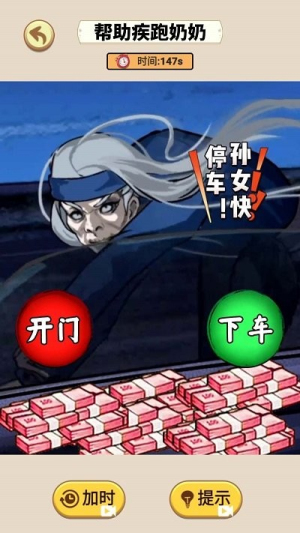 幫助疾跑奶媽 v1.0 安卓版 1