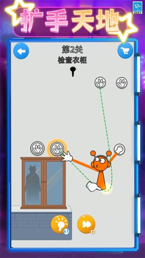 營(yíng)救嗨翻天 v0.250613.170 安卓版 1