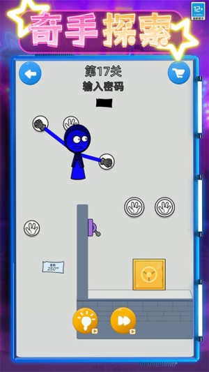 營(yíng)救嗨翻天 v0.250613.170 安卓版 2