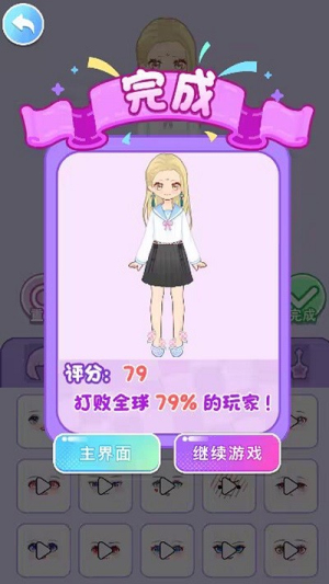 女孩化妝日記 v1.0.0 安卓版 1