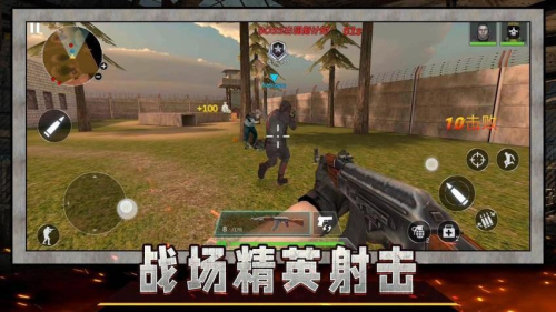 戰(zhàn)狼精英射擊 v2.0.1 安卓版 2