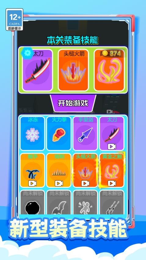 特工先生代號超人最新版 v1.0.0 安卓版 2
