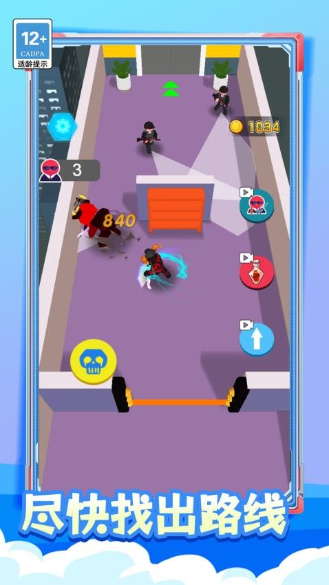 特工先生代號超人最新版 v1.0.0 安卓版 1