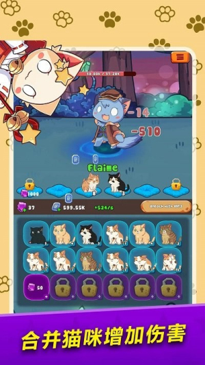 萌貓對決 v1.0 安卓版 0