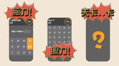 關卡卡卡 v0.9.0 安卓版 2
