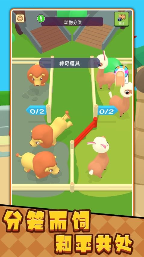 動物英雄總動員手機版 v2.0.1 安卓版 0
