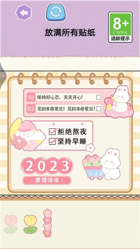 寶貝計(jì)劃最新版 v1.0.0 安卓版 1