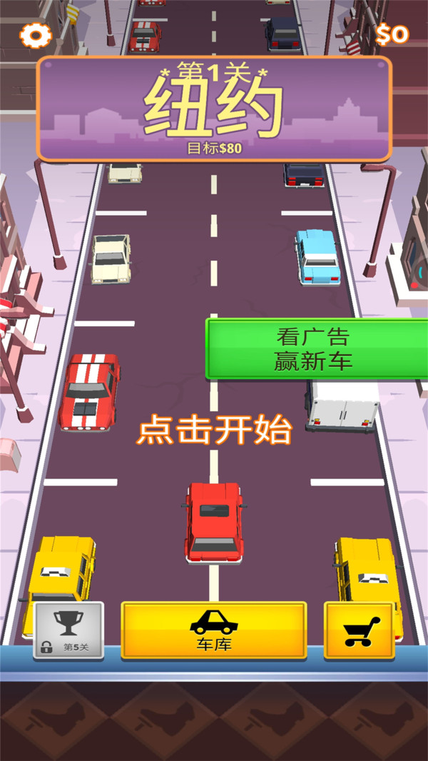 漂移停車場 v1.0.17 安卓版 2