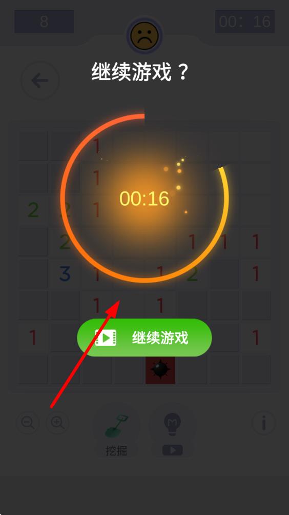 我掃雷賊6 v1.001 安卓版 2