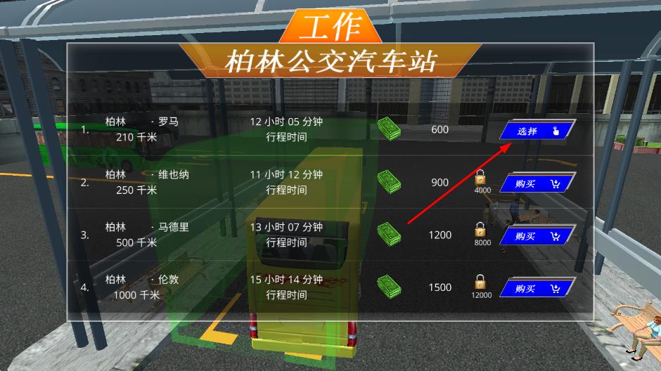 列車長模擬駕駛 v1.1 安卓版 1