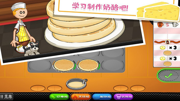老爹奶酪店togo v1.0.1 安卓版 0
