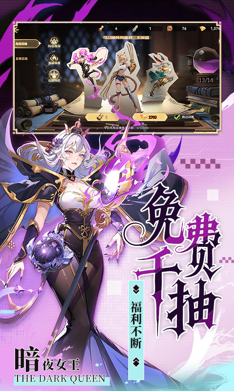 第四紀(jì)元0.1折游戲陣容推薦 v1.0.0.38839 安卓版 2