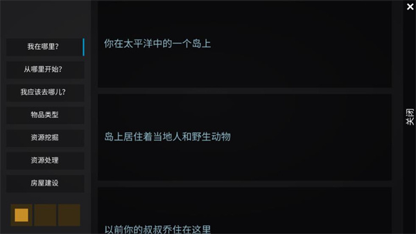 海洋之家II v0.630 安卓版 1