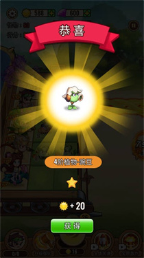 植物僵尸神話 v1.0 安卓版 1